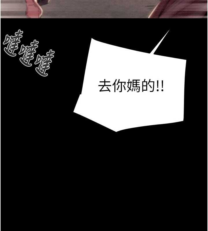 掠夺行动 - 第73話-人性大考驗 - page 79