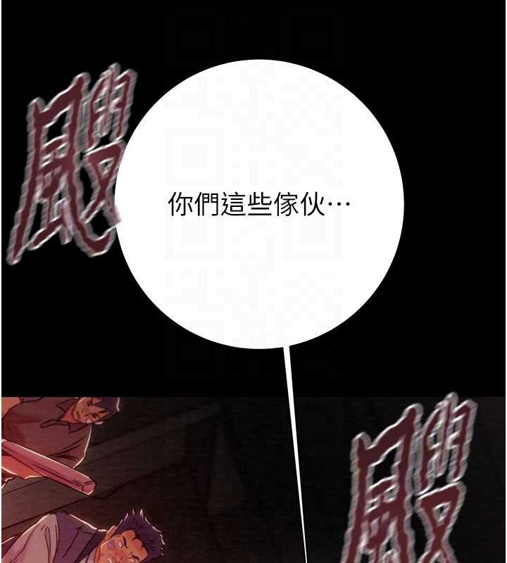 掠夺行动 - 第73話-人性大考驗 - page 81