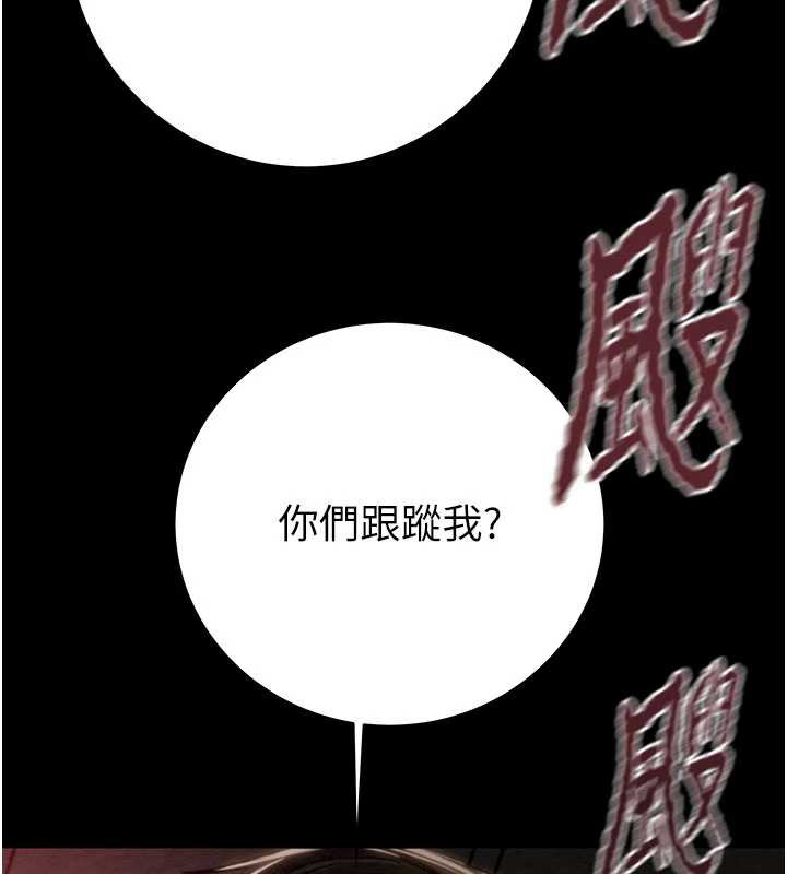 掠夺行动 - 第73話-人性大考驗 - page 85