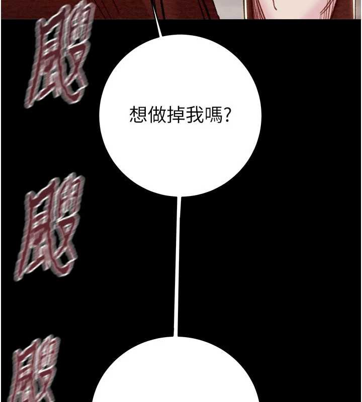 掠夺行动 - 第73話-人性大考驗 - page 87
