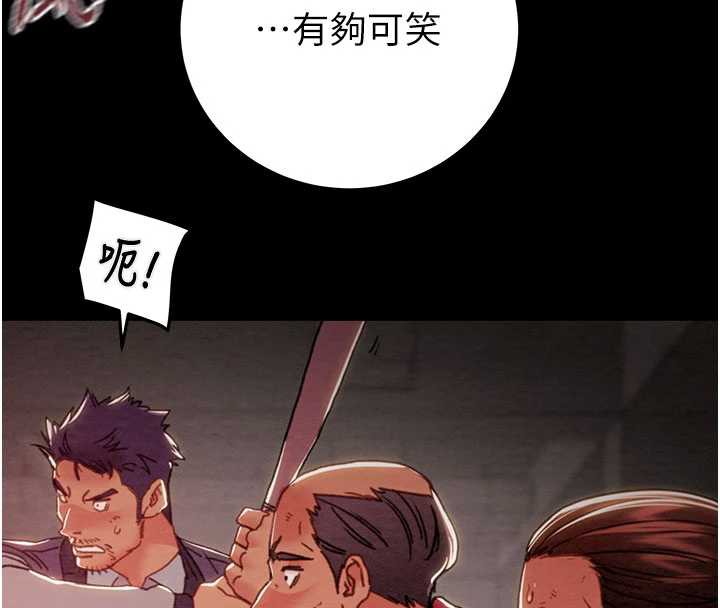 掠夺行动 - 第73話-人性大考驗 - page 88