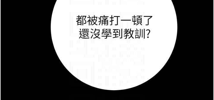 掠夺行动 - 第73話-人性大考驗 - page 90