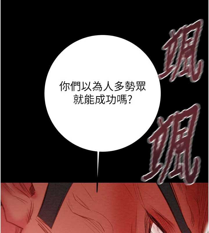 掠夺行动 - 第73話-人性大考驗 - page 91