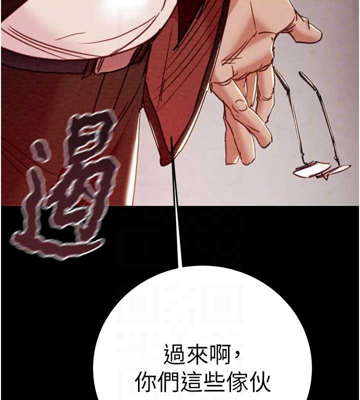 掠夺行动 - 第73話-人性大考驗 - page 95