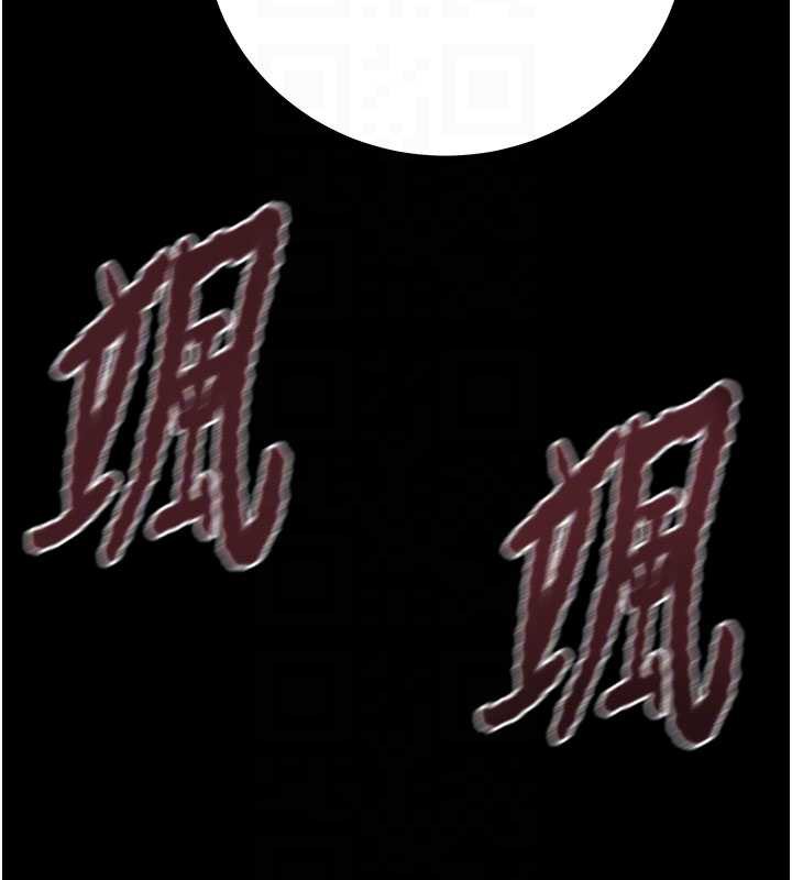 掠夺行动 - 第73話-人性大考驗 - page 96