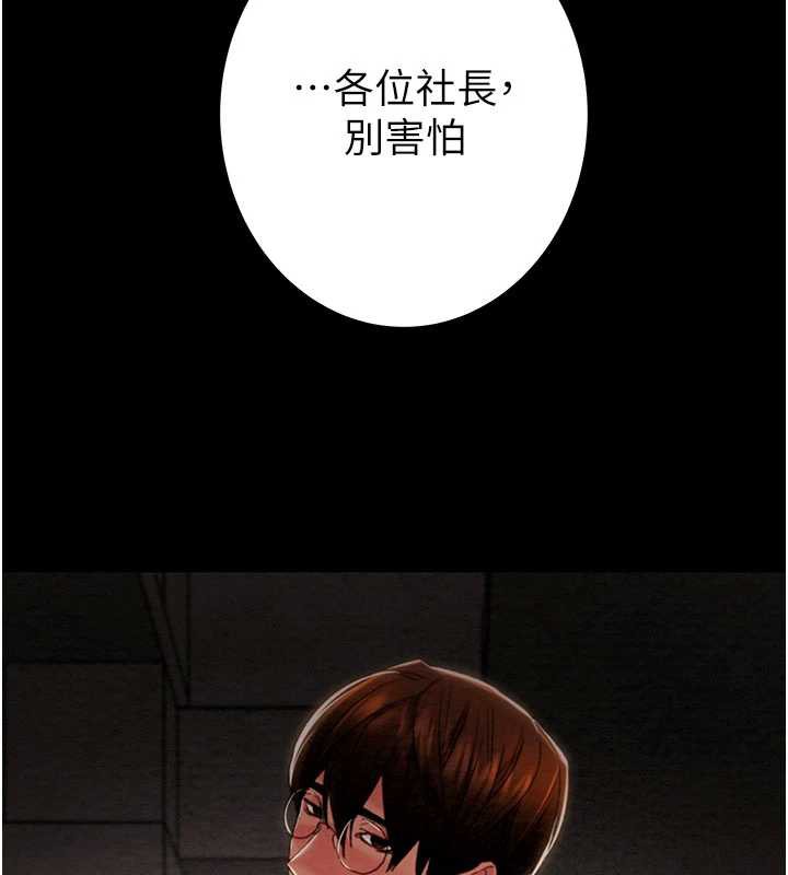 掠夺行动 - 第73話-人性大考驗 - page 100