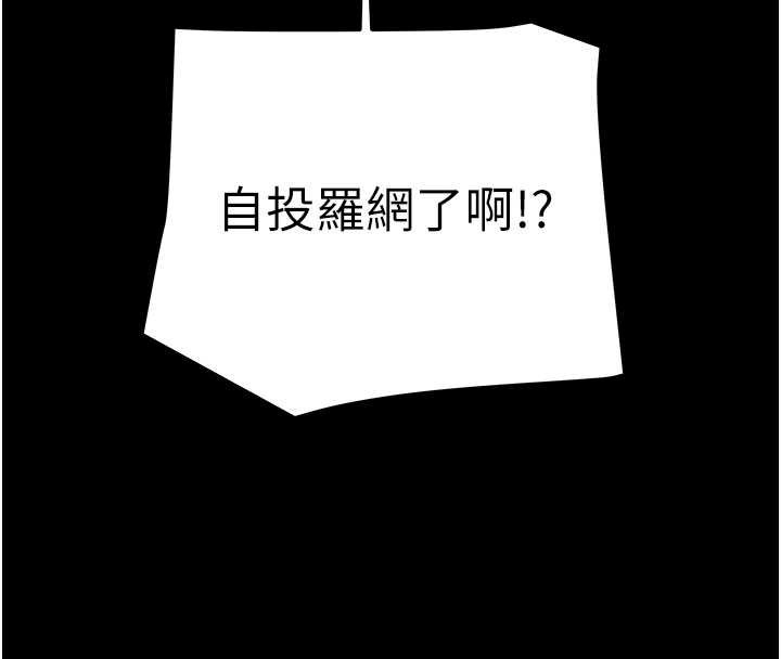 掠夺行动 - 第73話-人性大考驗 - page 105
