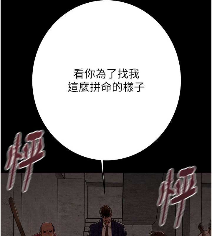 掠夺行动 - 第73話-人性大考驗 - page 106