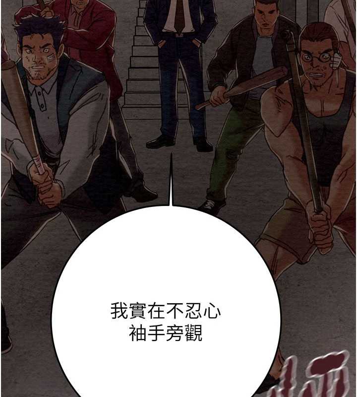 掠夺行动 - 第73話-人性大考驗 - page 107