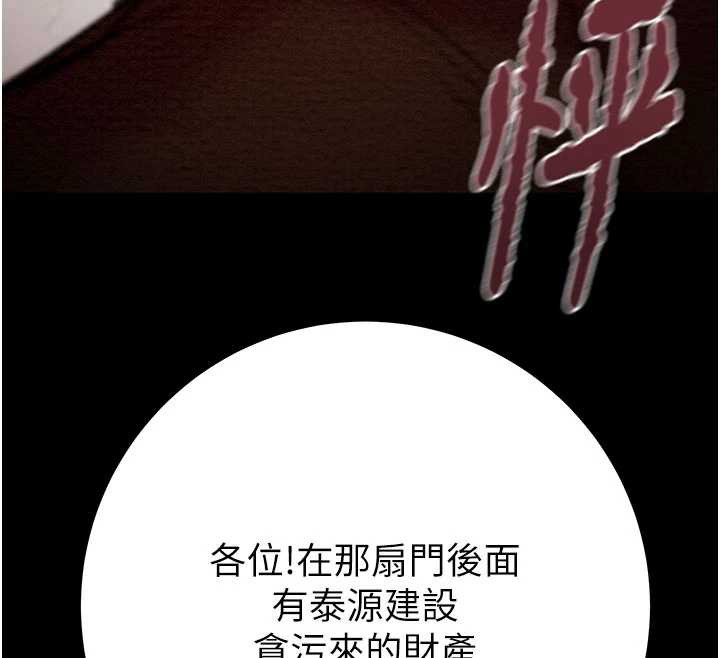 掠夺行动 - 第73話-人性大考驗 - page 109