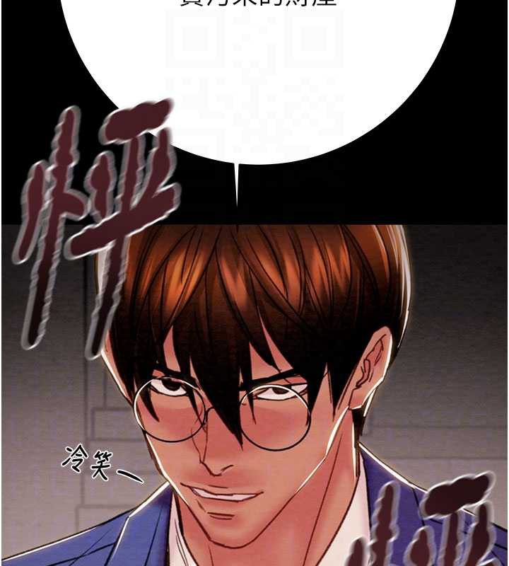 掠夺行动 - 第73話-人性大考驗 - page 110