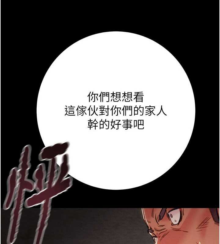 掠夺行动 - 第73話-人性大考驗 - page 113