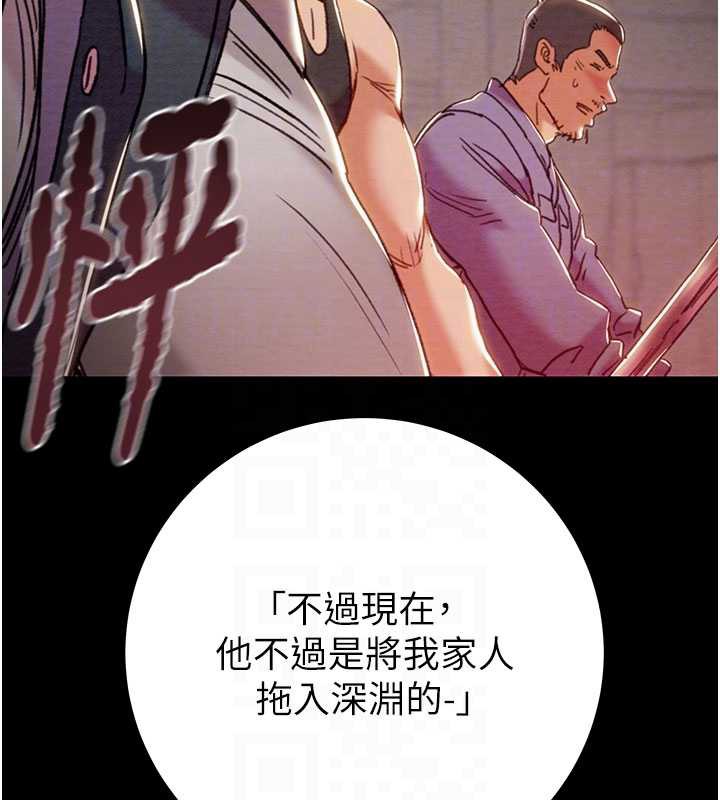 掠夺行动 - 第73話-人性大考驗 - page 117