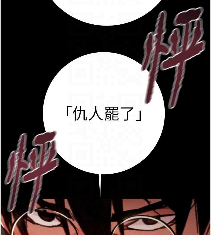掠夺行动 - 第73話-人性大考驗 - page 118