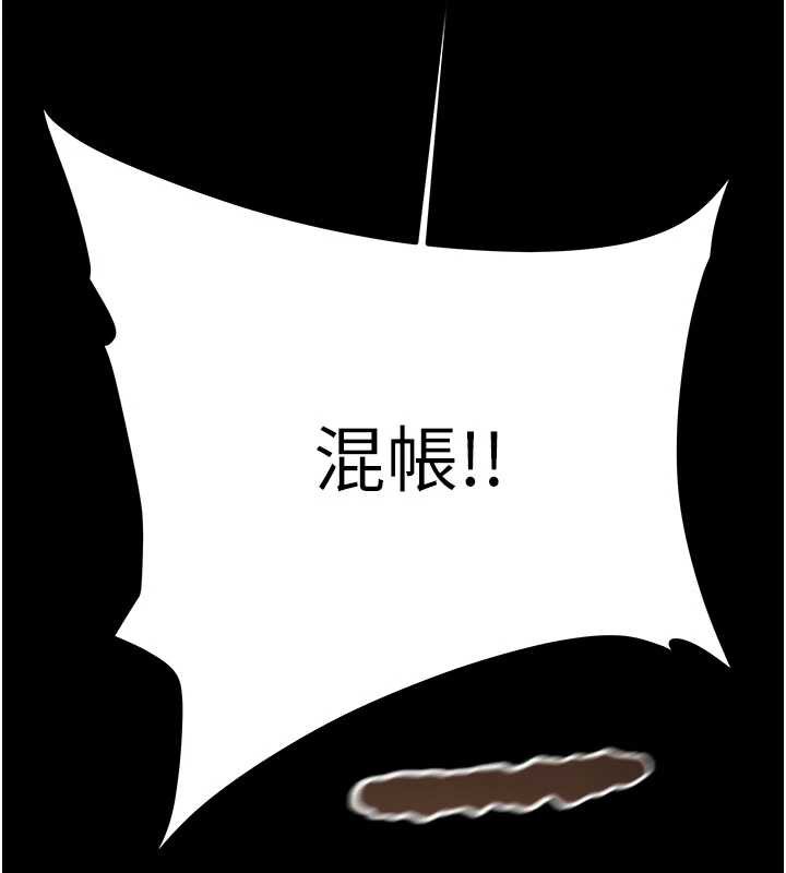 掠夺行动 - 第73話-人性大考驗 - page 122