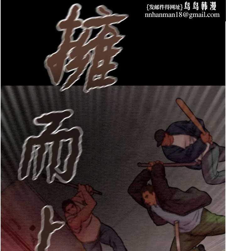 掠夺行动 - 第73話-人性大考驗 - page 123