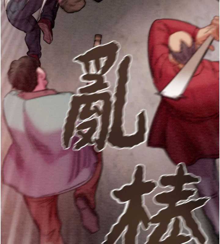 掠夺行动 - 第73話-人性大考驗 - page 125