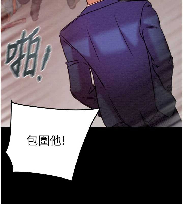 掠夺行动 - 第73話-人性大考驗 - page 132