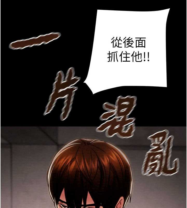 掠夺行动 - 第73話-人性大考驗 - page 133