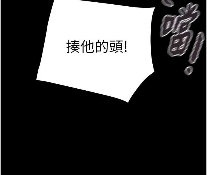 掠夺行动 - 第73話-人性大考驗 - page 135