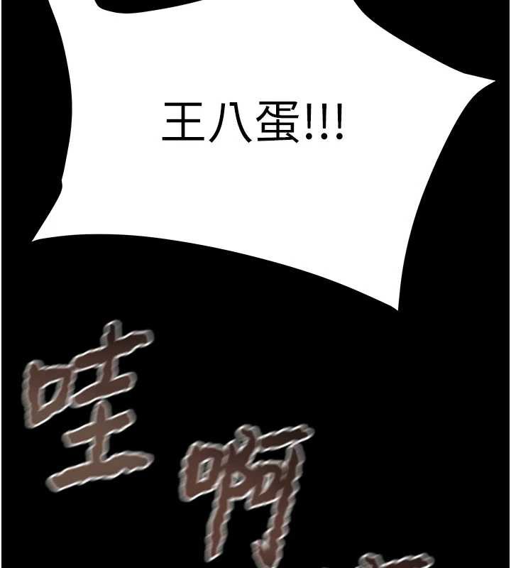 掠夺行动 - 第73話-人性大考驗 - page 138