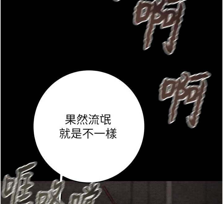 掠夺行动 - 第73話-人性大考驗 - page 139