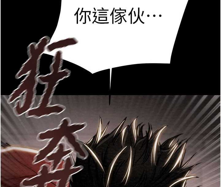 掠夺行动 - 第73話-人性大考驗 - page 150
