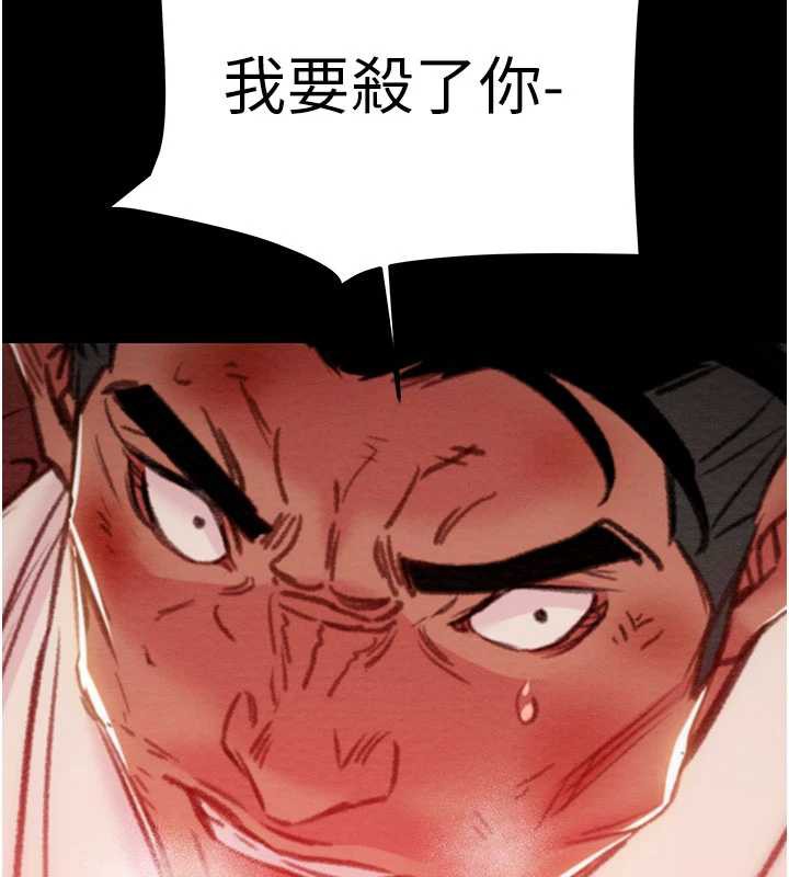 掠夺行动 - 第73話-人性大考驗 - page 152