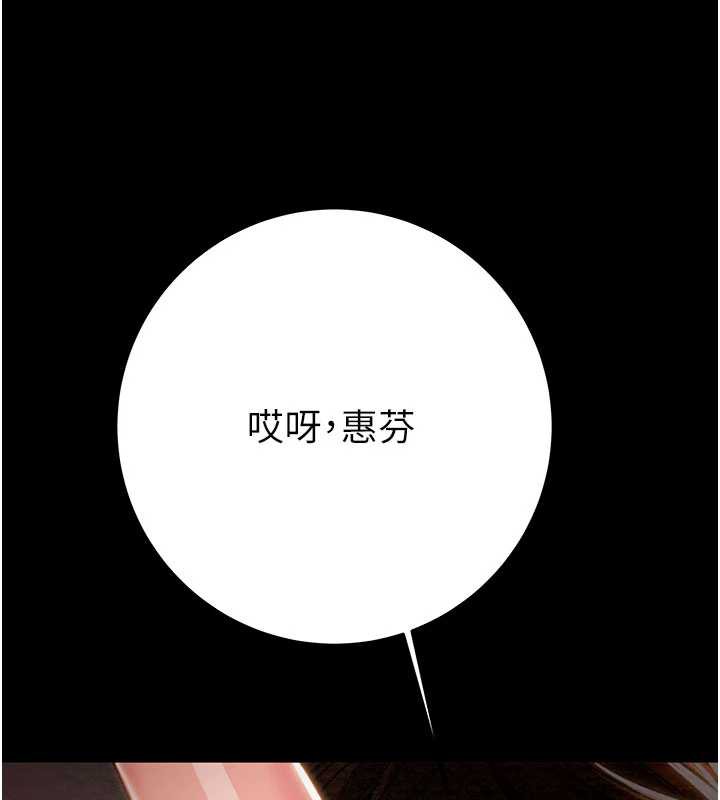 掠夺行动 - 第73話-人性大考驗 - page 163