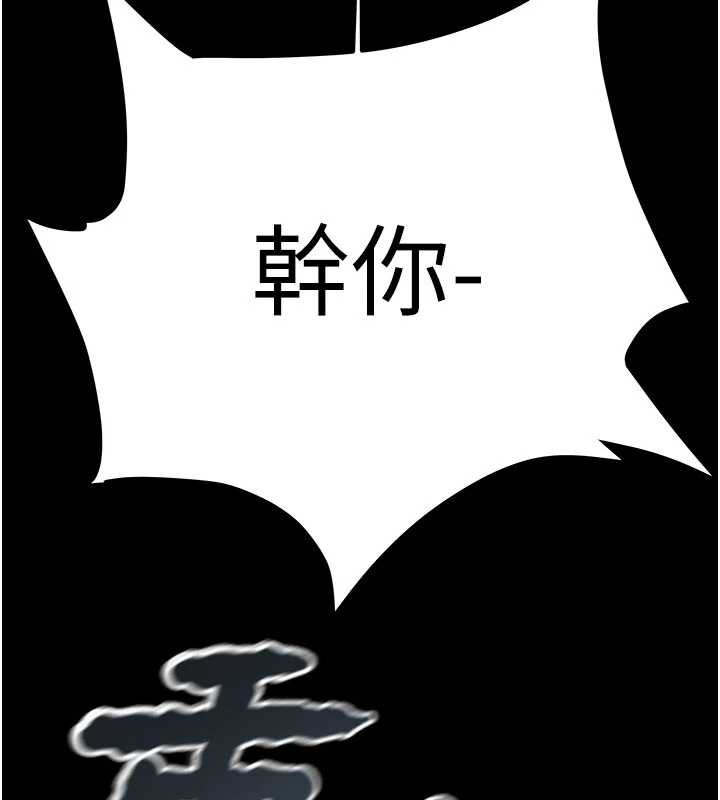 掠夺行动 - 第73話-人性大考驗 - page 169