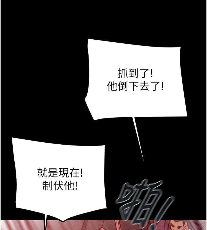 掠夺行动 - 第73話-人性大考驗 - page 173