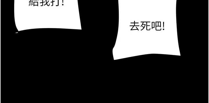 掠夺行动 - 第73話-人性大考驗 - page 176