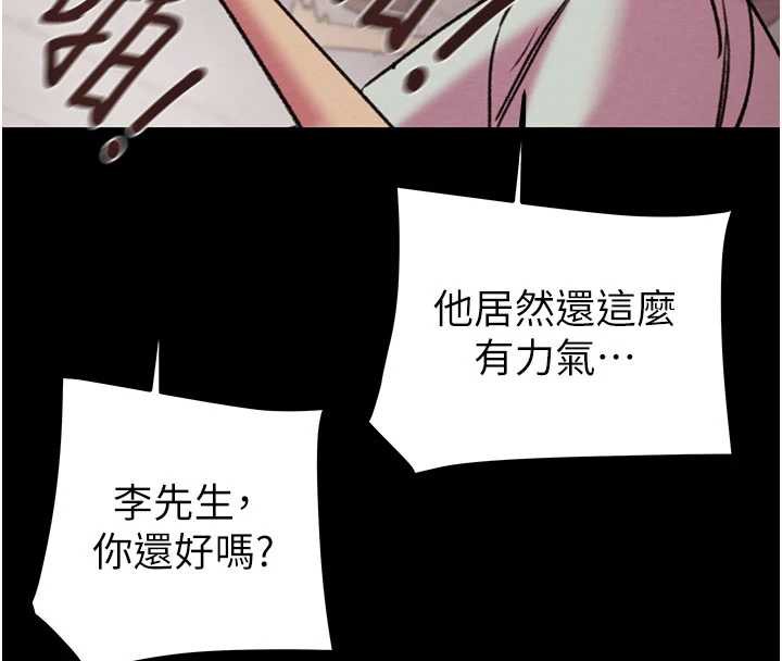 掠夺行动 - 第73話-人性大考驗 - page 184