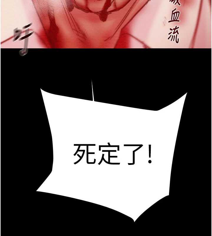 掠夺行动 - 第73話-人性大考驗 - page 190