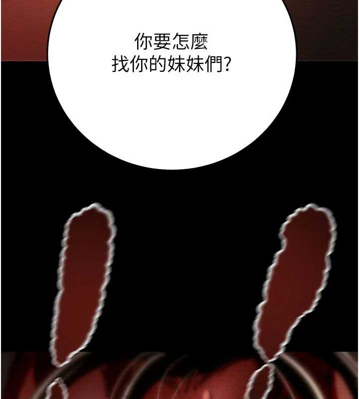 掠夺行动 - 第73話-人性大考驗 - page 198