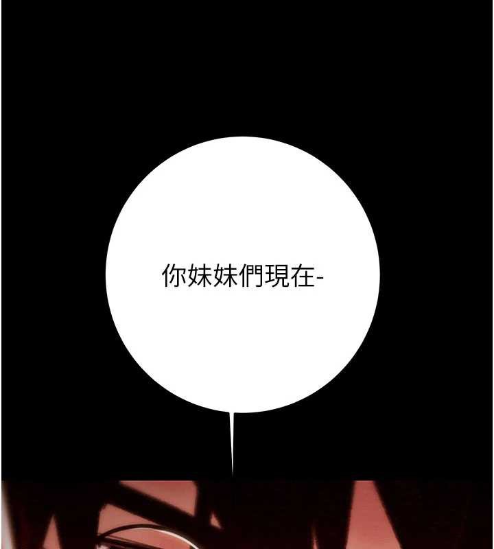 掠夺行动 - 第73話-人性大考驗 - page 200