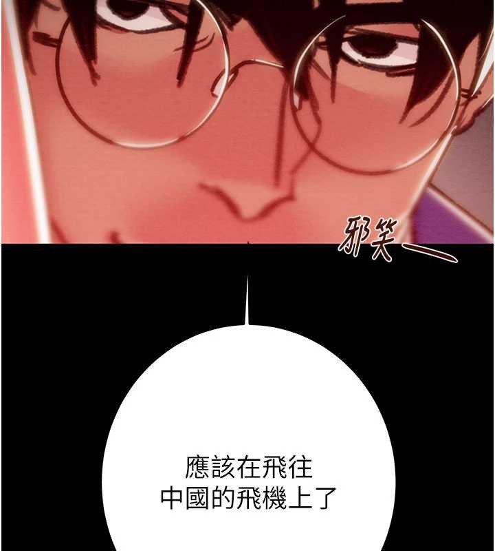 掠夺行动 - 第73話-人性大考驗 - page 201