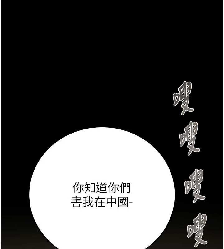 掠夺行动 - 第73話-人性大考驗 - page 205