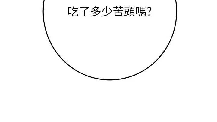 掠夺行动 - 第73話-人性大考驗 - page 209