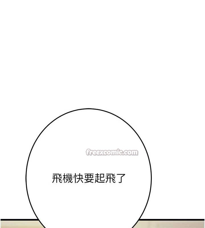 掠夺行动 - 第73話-人性大考驗 - page 210