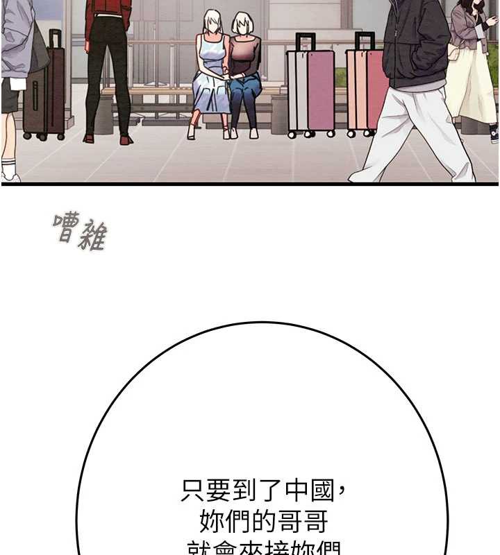 掠夺行动 - 第73話-人性大考驗 - page 212