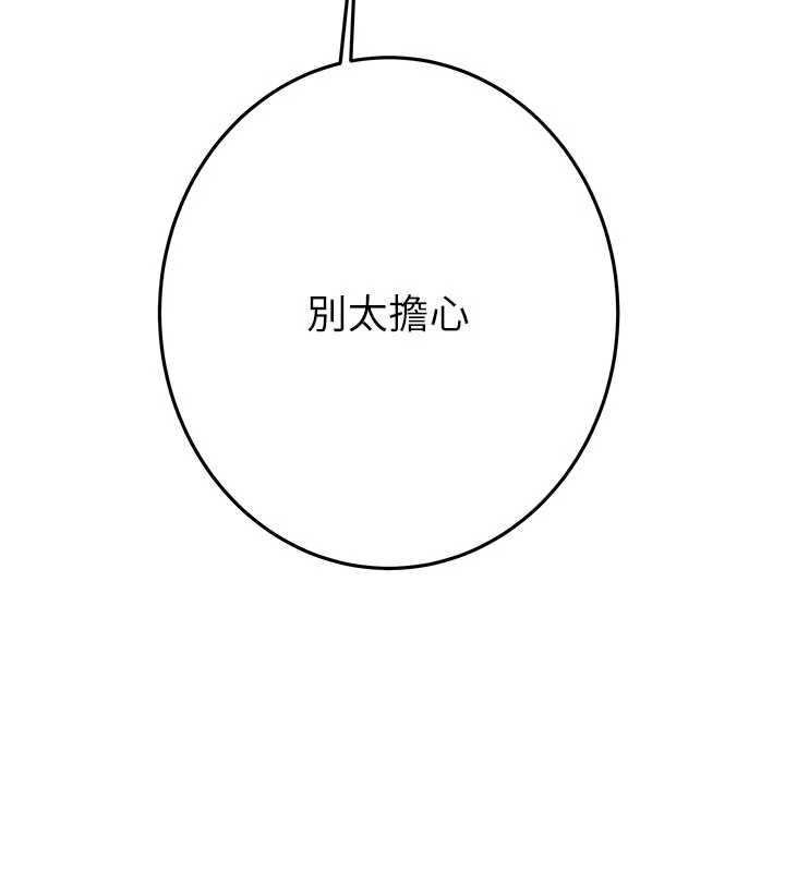 掠夺行动 - 第73話-人性大考驗 - page 215