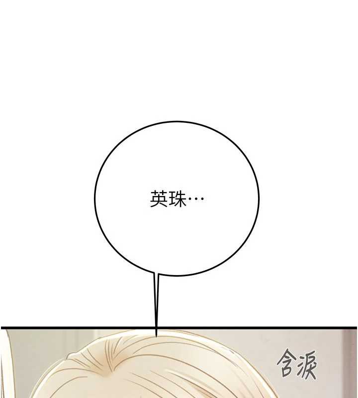 掠夺行动 - 第73話-人性大考驗 - page 216