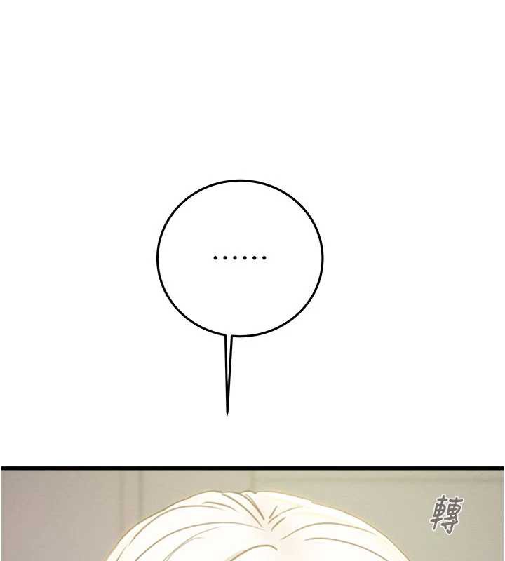 掠夺行动 - 第73話-人性大考驗 - page 219