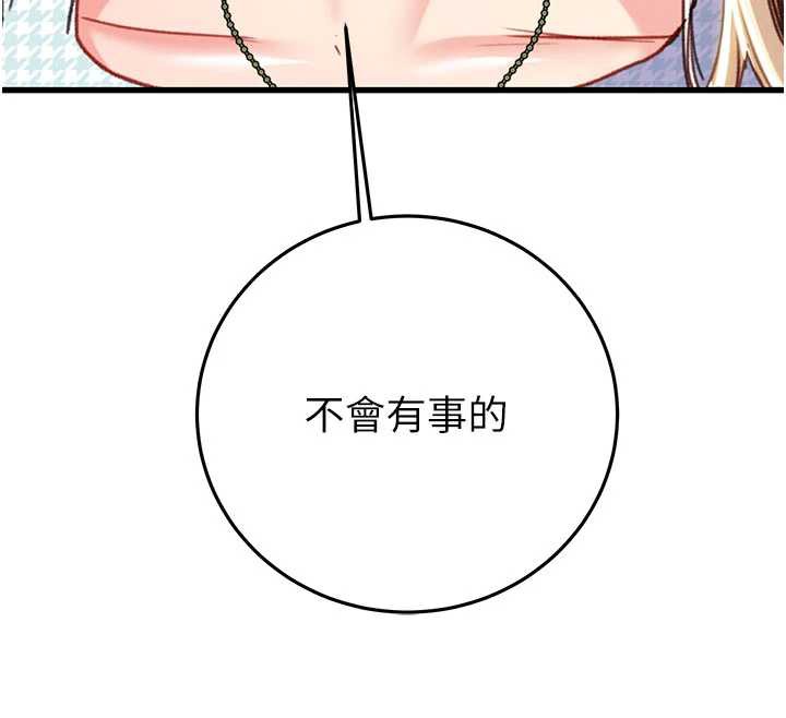 掠夺行动 - 第73話-人性大考驗 - page 221