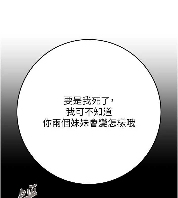 掠夺行动 - 第73話-人性大考驗 - page 225