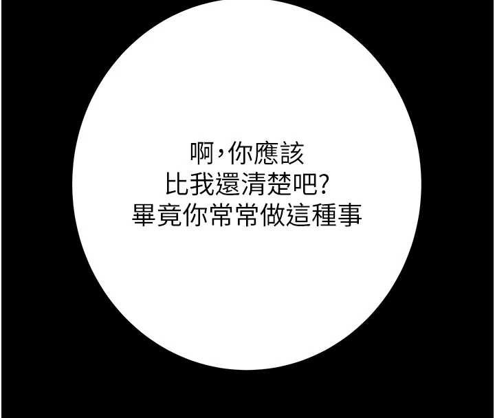 掠夺行动 - 第73話-人性大考驗 - page 228