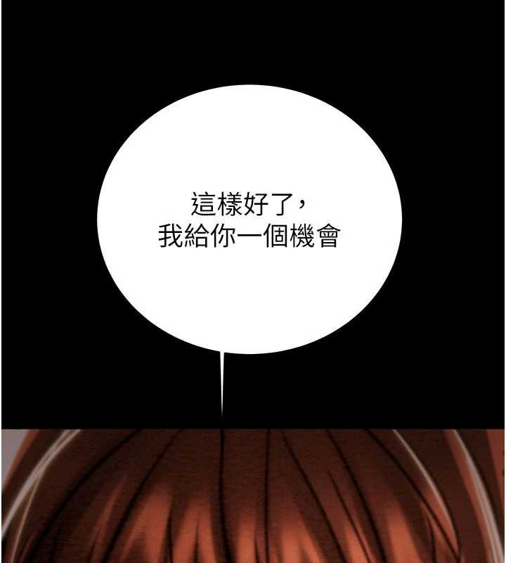 掠夺行动 - 第73話-人性大考驗 - page 229