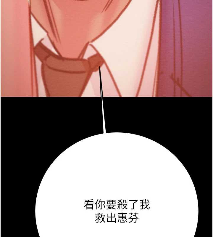 掠夺行动 - 第73話-人性大考驗 - page 231
