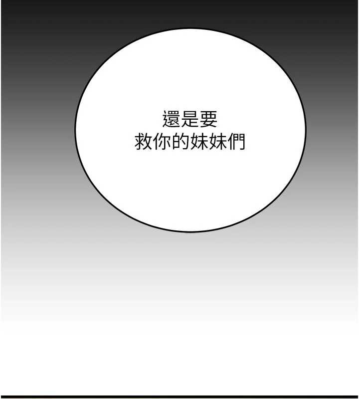 掠夺行动 - 第73話-人性大考驗 - page 235
